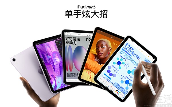 苹果新款iPad mini今日上市，售价从3999元起跳